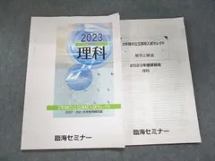 2024年最新】臨海セミナーノートの人気アイテム - メルカリ