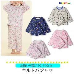 パジャマ キッズ 長袖 上下セット キルティング 暖かい ルームウェア 子ども 寝間着 部屋着 秋 冬 恐竜 フルーツ 男の子 女の子 キッズフォーレ