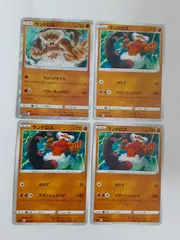 ポケモンカード　ランドロス　S―120