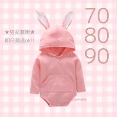 子ども うさぎ ロンパース 2023 干支 ラビット オムツ おむつ パジャマ