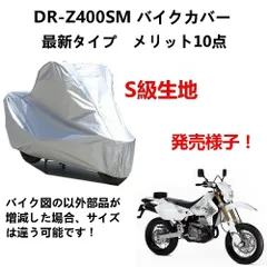 2024年最新】DR－Z400SMの人気アイテム - メルカリ