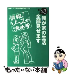 情報！ソースが決め手 その３/光進社/テレビ東京