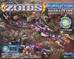 2026年最新】ステルスバイパーの人気アイテム - メルカリ