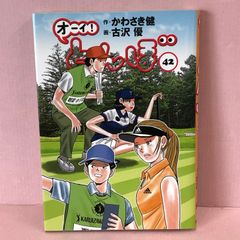 ■オーイ!とんぼ 42巻 中古品 smmc089198