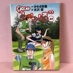 オーイ！とんぼ（1-53巻　最新刊）　中古 オーイ!とんぼ 第53巻 (ゴルフダイジェストコミックス