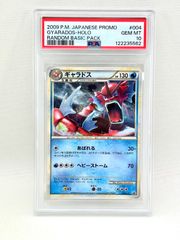 鑑定品】遊戯王 ゼラ 1999年 PSA10 プレミアムパック2 - メルカリ