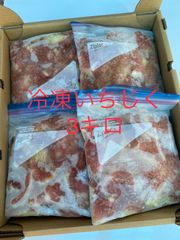 完熟いちじく　冷凍　3キロ