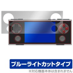 AYANEO POCKET MICRO 保護 フィルム OverLay Eye Protector for アヤネオ ポケット ミクロ 液晶保護 目に優しい ブルーライトカット