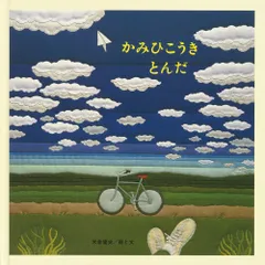 2025年最新】米倉健史の人気アイテム - メルカリ