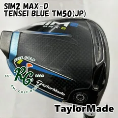 テーラーメイド SIM2 MAX Dドライバー　9° イチオシは絶対「SIM2 MAX D」！ テーラーメイド「SIM2」の