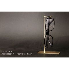 真鍮の眼鏡スタンド(1本掛け) No19