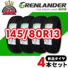 2023年製145/80R13バリ山！中古タイヤ4本セット　夏タイヤ ①2024 2023年製145/80R13バリ山 ライン有り 中古タイヤ4本