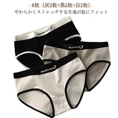 6枚セット ジュニア ショーツ 女子 無地 レディース 中学生 高校生 女子 下着 ショーツ シンプル 通気性 パンツ 高校生 子供 スタンダードショーツ 女の子 肌着 キッズ スポーティー ガールズ#goudoudou7503