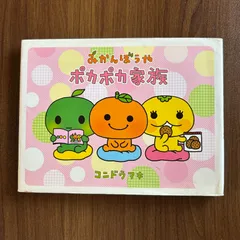 【新品・未使用】希少・レア　初代ソニー坊や　1956-7年　ソフビ　非売品 新品・未使用】希少・レア 初代ソニー坊や 1956-7年 ソフビ