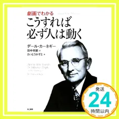 【中古】 願望実現の科学 シータ波とアルファ波とホルモンがあなたの人生を変え/きこ書房/田中孝顕 中古】 願望実現の科学 シータ波とアルファ波とホルモンがあなた