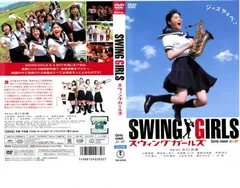 スイングガールズ DVDBOX スウィングガールズ SWING GIRLS スタンダード・エディション