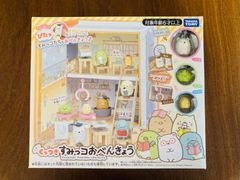 【値下げました】すみっコぐらし くっつきすみっコ おべんきょう