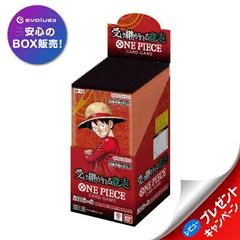 2025年最新】ワンピースカードゲーム box 未開封の人気アイテム