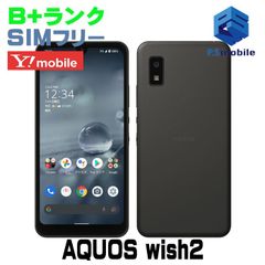 SHARP AQUOS wish2 チャコール◆ワイモバイル A204SH AQUOS wish2｜製品情報｜ワイモバイル（Y!mobile）法人/ビジネス向け