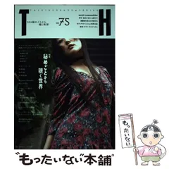 2025年最新】トーキングヘッズ叢書の人気アイテム - メルカリ