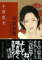 千草忠夫　美肉の冥府　全３巻 千草忠夫 美肉の冥府 全3巻 千草忠夫 美肉の冥府 全