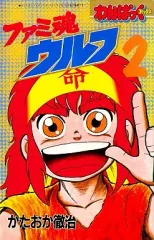 メルカリ便　わんぱっくコミック完ぺキ本　タイムスリップバトル 2025年最新】わんぱっくコミックの人気アイテム - メルカリ