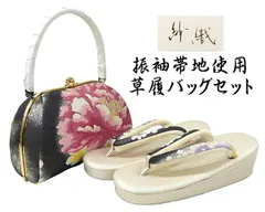 新品未使用　天井絵巻　本金箔西陣織　和装用金色バッグと草履セット　上品 楽天市場】【新古品】 袋帯 未使用 フォーマル 全通 正絹 京都