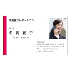 顔写真も入るレッドプリント名刺