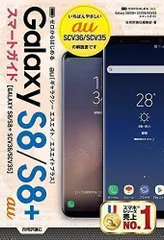 2024年最新】ギャラクシー s8 s8＋の人気アイテム - メルカリ