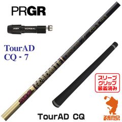 【新品】プロギア用互換 スリーブ付きシャフト グラファイトデザイン TOUR AD ツアーAD CQ-7 [45.50インチ]