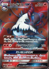 2025年最新】ウルガモスgxの人気アイテム - メルカリ