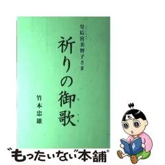 2024年最新】竹本忠雄の人気アイテム - メルカリ