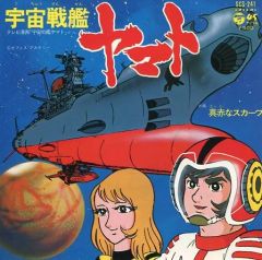 レコード(宇宙戦艦ヤマト·メロスのように)他５枚　　    全７枚 宇宙戦艦ヤマト EPレコード 45回転 - メルカリ