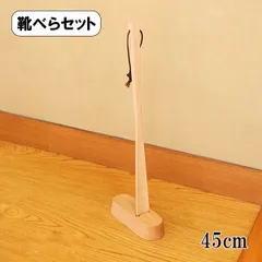2025年最新】靴べら スタンド セットの人気アイテム - メルカリ 2025年最新】靴べら スタンド セットの人気アイテム - メルカリ