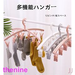 ピンチハンガー オシャレ 洗濯ハンガー 360°回転 折りたたみ式 物干しハン 靴下干し 多機能 タオル 下着 丈夫 省スペース 携帯 出張 旅行  min#