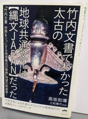 【中古】 医者でダメなら 神具「ホウリン」の奇跡/明窓出版/高坂和導 2025年最新】高坂和導の人気アイテム - メルカリ