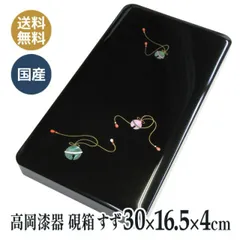 2025年最新】螺鈿 硯の人気アイテム - メルカリ