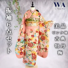 2025年最新】振袖 フルセット ピンクの人気アイテム - メルカリ 2025年最新】振袖 フルセット ピンクの人気アイテム - メルカリ