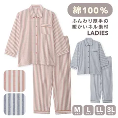 パジャマ レディース 綿100％ 長袖 秋 冬 前開き 中厚手のネル起毛 先染め ストライプ柄 ブルー オレンジ M L LL 3L 親子 おそろい リンクコーデ 家族 ギフト プレゼント 敬老の日 母の日 61988