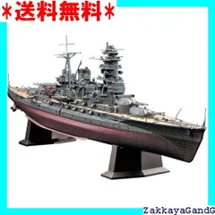 2024年最新】1/350 長門の人気アイテム - メルカリ