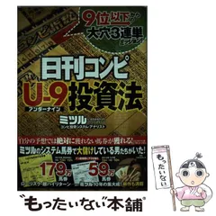 【中古】 最強の馬券戦略ＰＺの法則 ’９６　秋競馬/日本出版社/真奈馬券研究所 中古】 最強の馬券戦略PZの法則 '96 秋競馬/日本出版社/真奈馬券