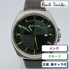 2024年最新】paul smith 時計 グリーンの人気アイテム - メルカリ