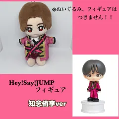 Hey! Say! JUMP 知念侑李 &有岡大貴フィギュア(シークレット) Hey! Say! JUMP 知念侑李 &有岡大貴フィギュア(シークレット