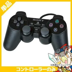 PS2 プレステ2 プレイステーション2 PlayStation2 コントローラ- デュアルショック2 DUALSHOCK2 ブラック 中古　動作品