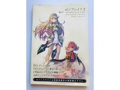 Nintendo Switch　ゼノブレイド2　オフィシャルアートワークス アルスト・レコード　帯付き　Xenoblade 2　Official Art Works Alst Record