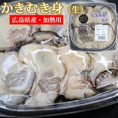 カネウ 生 かき むき身 1kg（500gX2） 加熱用 牡蠣 広島 カキ（冷蔵便）