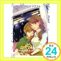 2025年最新】トクヲツムの人気アイテム - メルカリ 