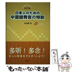 2025年最新】郭_春貴の人気アイテム - メルカリ