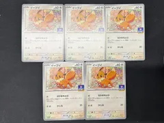 【ポケカ】イーブイ　ジムプロモ　5枚セット