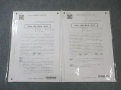 公認会計士 論文式試験 2025年 最新 教材・答練セット 新品・未使用 CPA 2025 論文直前答練 公認会計士 論文式試験 答練 - メルカリ